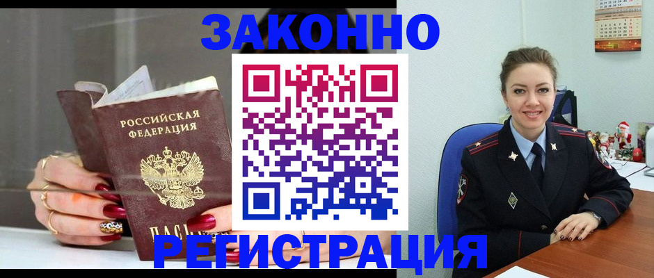 прописка для школы в Каменск-Уральске