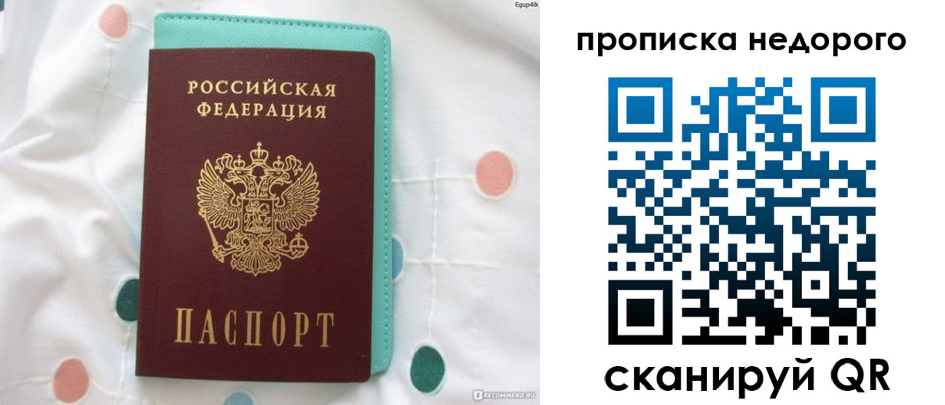 прописка гарантия в Каменск-Уральске