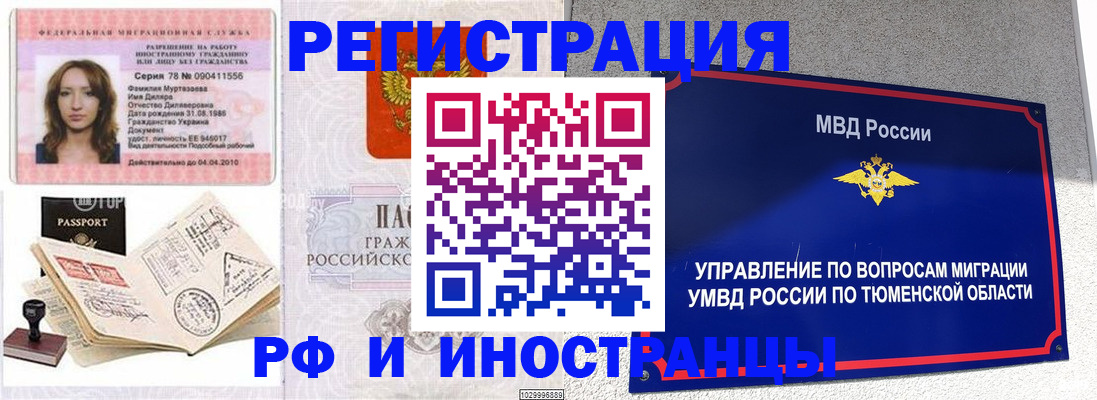 где прописаться в Каменск-Уральске