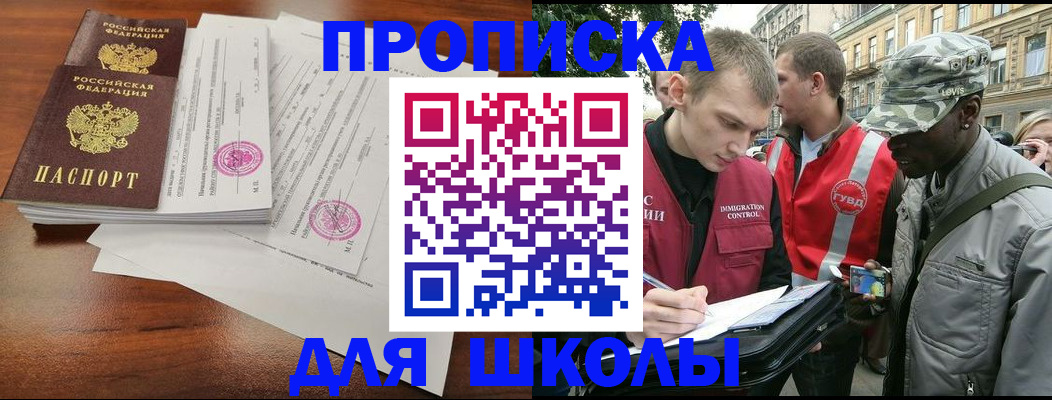 временная регистрация в Каменск-Уральске