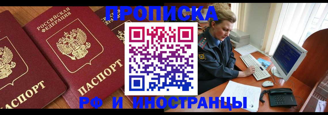 временная регистрация для школы в Каменск-Уральске