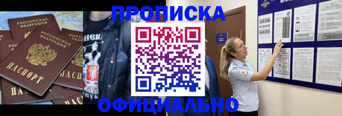 прописка в квартире в Каменск-Уральске